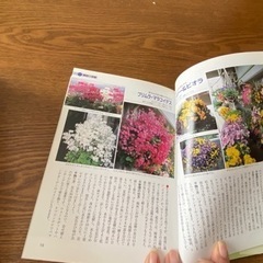 園芸本の画像