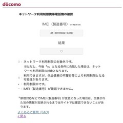 【美品】docomo P-07D 初期化済み 制限◯ ブラック の画像