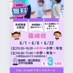 チアダンス無料体験レッスン🩷ママと離れない恥ずかしがり屋さんが堂...