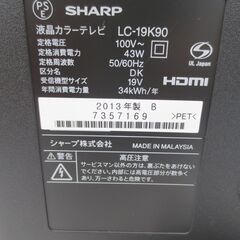 ■シャープ　19インチ　液晶テレビ　LC-19K90　№62の画像