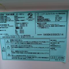 ２ドア冷蔵庫91L Haier JR-N91Jの画像
