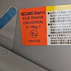 レカロチャイルドシートの画像