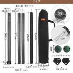 Ribitek アルミポール テント タープ用ポール 設営用 直...