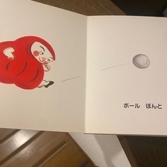 絵本の画像