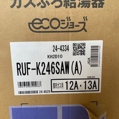 リンナイ ガスふろ給湯器【RUF-K246SAW(A)】屋外壁掛型 ecoジョーズ 24号  マルチリモコン付きの画像