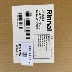 リンナイ ガスふろ給湯器【RUF-K246SAW(A)】屋外壁掛型 ecoジョーズ 24号  マルチリモコン付きの画像