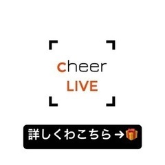 ライブ配信「ポコチャ」のライバー！