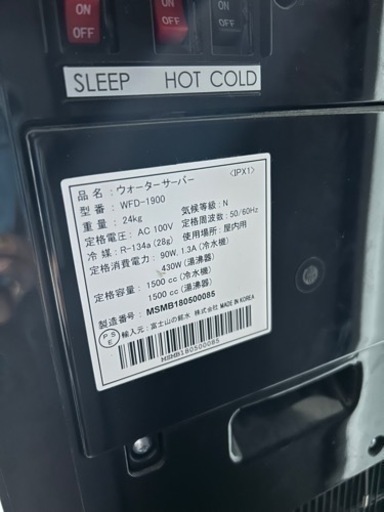 フレシャス　ウォーターサーバー