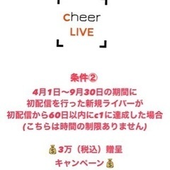 「Pococha」のライバー♪の画像