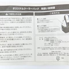 【おみせっち】新品未使用 日産 オリジナルクーラーバッグの画像