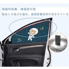 車用マグネットカーテンの画像