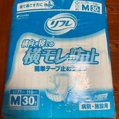 リフレ おむつ