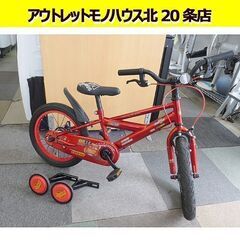 16インチ 子供用自転車 カーズ3 自転車　16型 赤 マックィーン 補助輪付き 3～6歳 札幌 北20条店