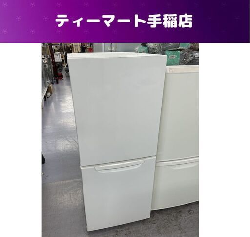 冷蔵庫 149L 2019年製 ニトリ NTR-149WA ホワイト 2ドア 右開き 100Lクラス キッチン家電 札幌市手稲区