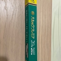 未使用品 蛍光灯 20形　Panasonicパルックプレミア昼白タイプスタータ形の画像