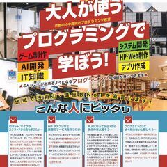 【無料体験会実施中！】子どもプログラミング教室エドグラ開校！！