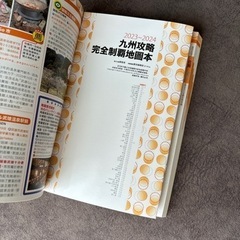 台湾の方への九州観光ガイドブックの画像