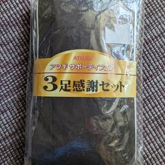 アツギ　タイツ　3足組