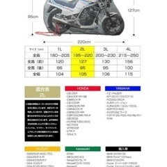 バイクカバーの画像