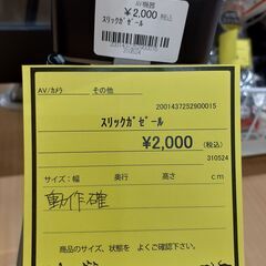【U1607】クリックガゼールの画像