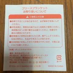 新品★ハローキティ★フリースブランケット★膝掛け★毛布の画像