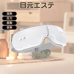 【新品未使用】BGM付！ホットアイマスク アイウォーマー 目元エ...
