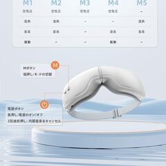 【新品未使用】BGM付！ホットアイマスク アイウォーマー 目元エステ 多機能 あたため 振動の画像