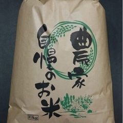 お米30kg 継続的に購入させてもらえる方探しております🙇‍♀️