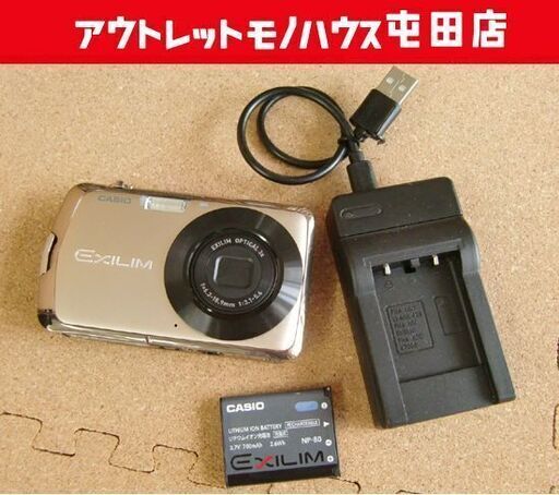 CASIO デジタルカメラ EXILIM EX-Z330 カシオ デジカメ コンパクト 札幌市北区屯田