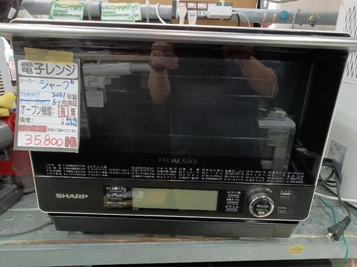 値下げしました‼️【シャープ】オーブンレンジ「ヘルシオ」★2021年製　クリーニング済/6ヶ月保証付　管理番号10506