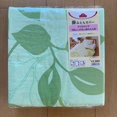 掛け布団カバー　新品未開封