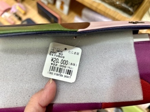 財布