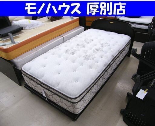 シングルベッド フレーム シモンズ マットレス シーリー 長さ 約205cm　Simmons Sealy 中古 札幌市 厚別区
