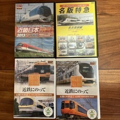 近鉄特急のDVD ４本