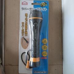 お買い得　懐中電灯　コメリ