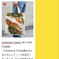 カープ/キーヤン　バッグ 