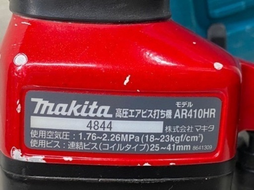 ?【電動工具多少販売していますアールワン田川】入荷！Makita 高圧エアビス打機 AR410HR 