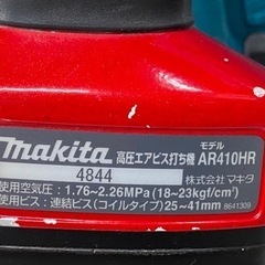 🌲【電動工具多少販売していますアールワン田川】入荷！Makita 高圧エアビス打機 AR410HR の画像