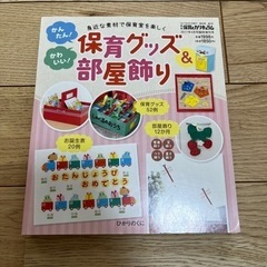保育 本