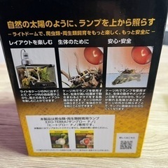 エキゾテラ GEX EXOTERRA ライトドーム ナノ 白熱球用照明器具 サングロー ナノ、ヒートグロー ナノランプ専用 ケージの上から照射する爬虫類・両生類用照射器具の画像