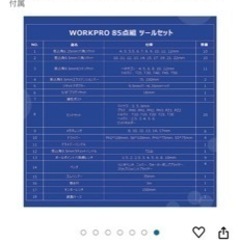 バイクや車のメンテナンス工具セット　未使用品です❣️価格相談下さい
の画像