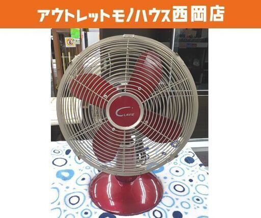 レトロ風 扇風機 クラシックファン CLV-071 セラヴィ 卓上扇風機 4枚羽根 レッド 西岡店