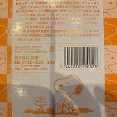 （未使用）子供食器　スヌーピー　スープ皿の画像