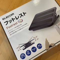 ELECOM フットレスト