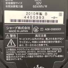 AQUOS LC-32DE5の画像