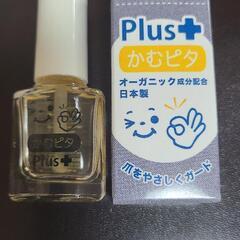 かむピタplus+