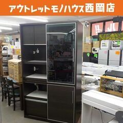 レンジボード 幅120㎝ ダークブラウン キッチンボード キッチン収納 コンセント付き スライド扉 食器棚 西岡店