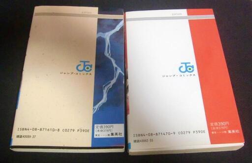 【中古】 ファイアスノーの風/集英社/松根英明 ファイアスノーの風 1993年 - 津尾尋華のジャンプ打ち切り漫画紹介