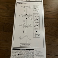 ニトリ　ハンガーの位置が変えられる昇降式3段パラソル型物干しの画像