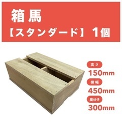 演劇用　箱馬、平台、人形立て、パネルなどお作りします。の画像